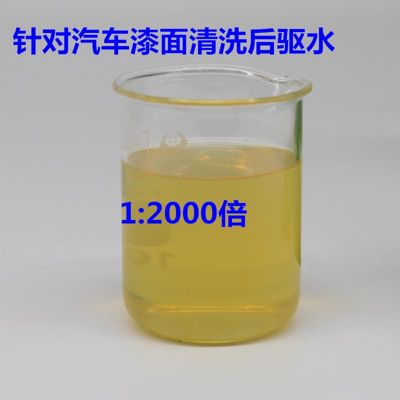 汽车用品驱水蜡洗车离子镀膜剂原液配方漆面驱水微镀晶