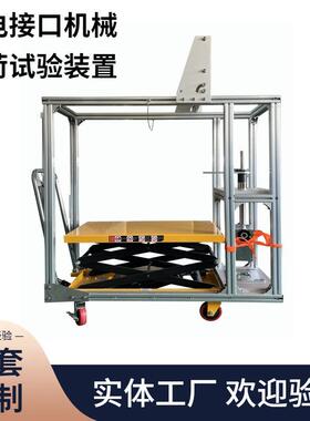 车GB/T20234.1-2023充电接口机械负荷试验装置锁止装置插拔力定制