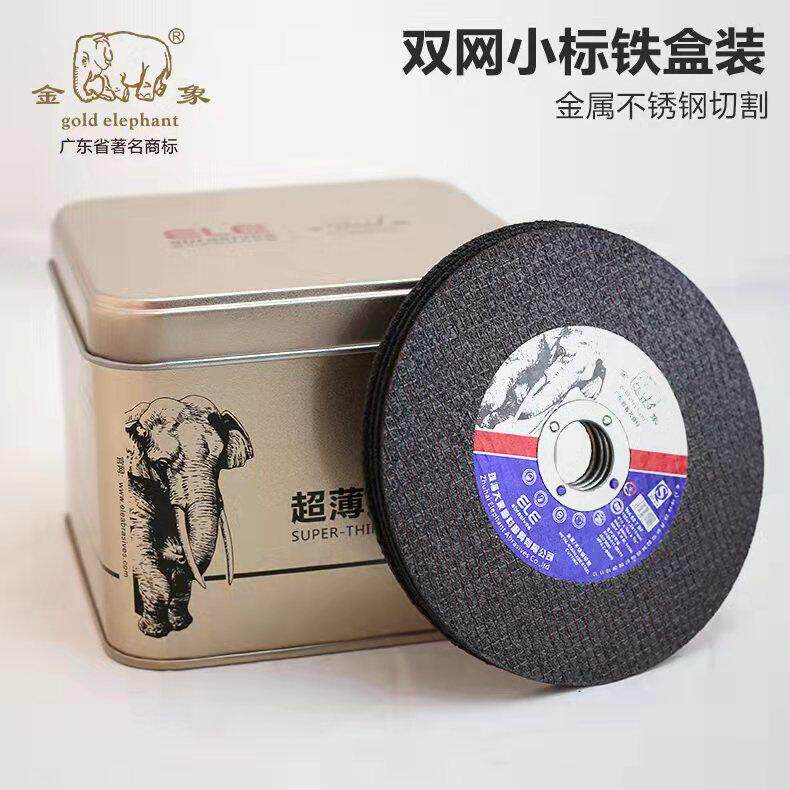 珠海大象金象4寸不锈钢金属切割片107*1.2*16mm超薄树脂砂轮片