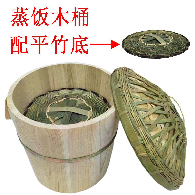 【平竹底】香椿树杉树蒸饭木桶甑子正子饭木甑子蒸子家用大小号