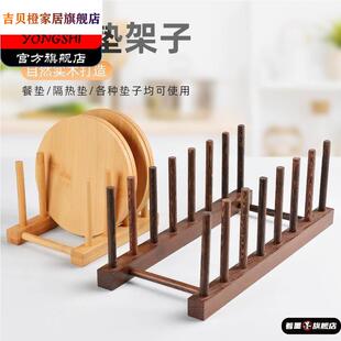 隔热垫架子盘垫架托杯垫架锅垫架子餐垫架子餐桌垫架子实木收纳架
