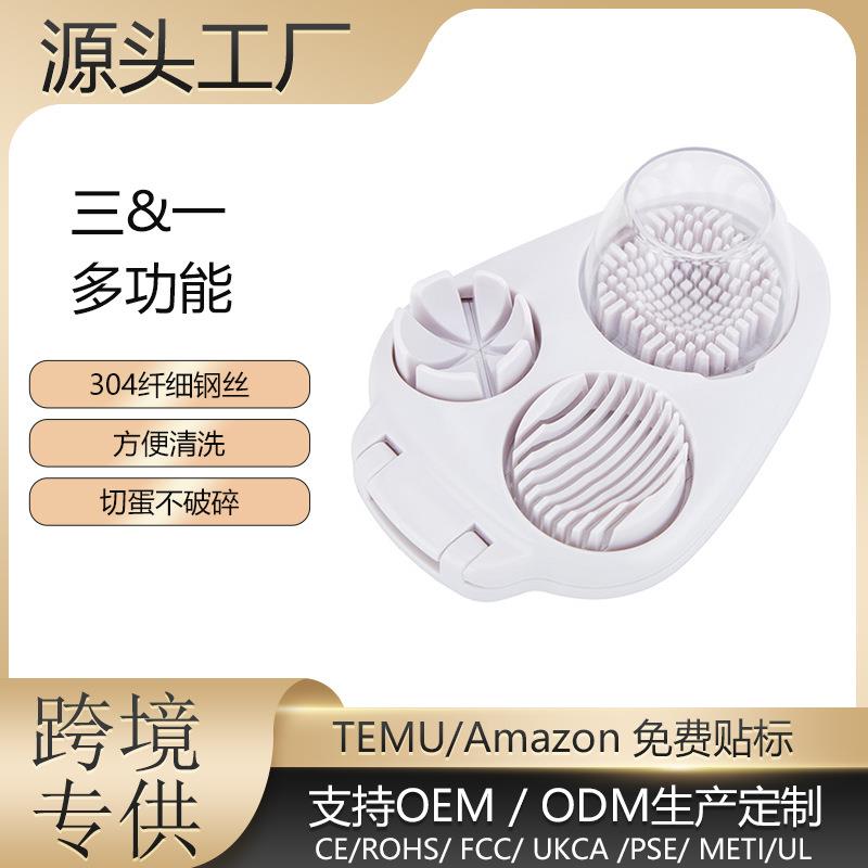 切蛋器鸡蛋切瓣器压碎器花式切蛋器三合片器直供