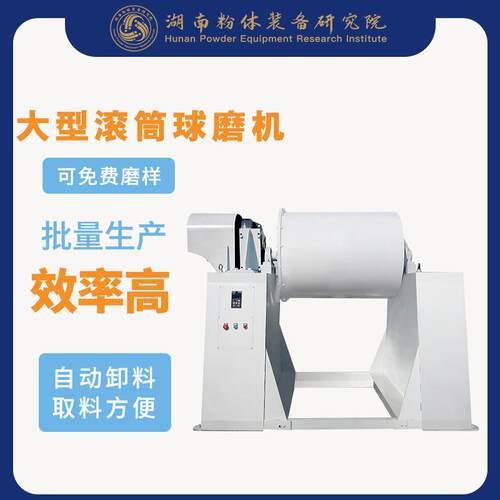 粉体研究院厂家选货供应选矿球磨机干磨湿磨球磨机滚筒球磨机