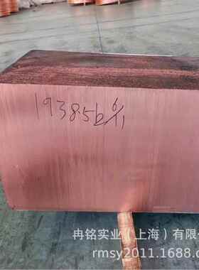 高导电紫铜 CA110紫铜板 CW004A紫铜排 2.0065紫铜管 C10300盘管