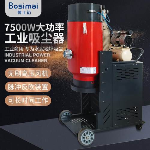 厂家直销三相工业除尘设备地坪研磨配套用吸尘器吸灰尘水泥用