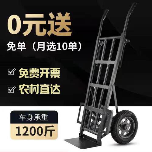 车载推车手推老虎车手搬运加厚车货推车载重拉车手拉王拉W两轮小