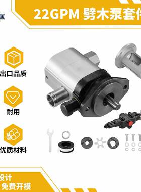 厂家供应22GPM劈木机泵套件树墩劈柴机泵铝合金齿轮泵出口品质