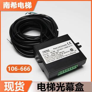 瑞电士电梯光幕电源盒CEDES106 斯CSAB44光幕配件 666适用西子奥