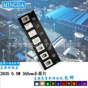 2835紫色 金线带齐纳光 365 0.5W高亮杀菌灯珠 固化灯 370nm 现货