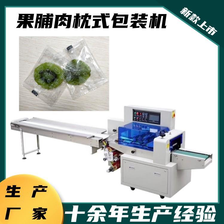 热卖水果干 烧饼 威化饼干枕式包装机 绿豆饼充氮气卧式包装机