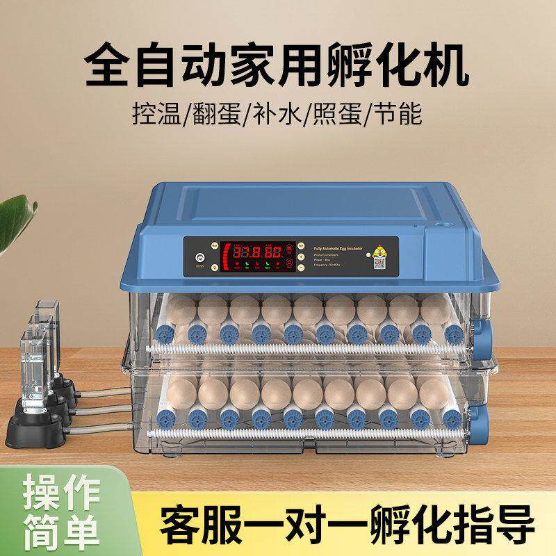 孵蛋器全自动小型家用型芦丁鸡孵化箱智能孵化机孵化器小鸡孵化机