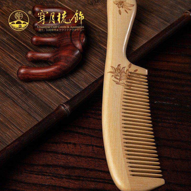 穿月梳篦梳子紫檀木梳按摩梳静电送礼紫檀元宝黄杨木套装刻字礼盒