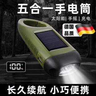 五合一手电筒家用应急手摇发电筒强光太阳能充电灾备多功能