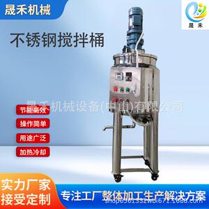 100L电加热双层搅拌桶立式液体加热搅拌罐恒温冷热乳化混合搅拌机