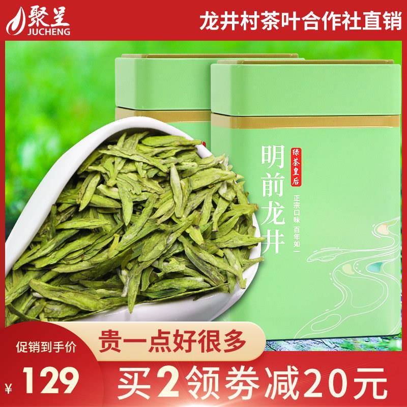 2025年新茶龙井茶叶绿茶250g礼盒新茶正宗杭州明前一级春茶散装