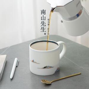 南山先生观山咖啡杯陶瓷轻奢下午茶杯带勺办公室咖啡杯子高档精致