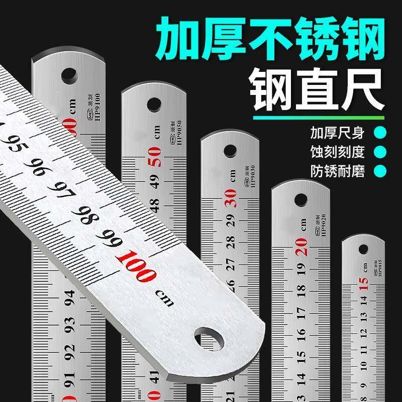 钢尺不锈钢直尺加厚1米双面50cm钢板尺小尺子耐磨50/60厘米铁尺