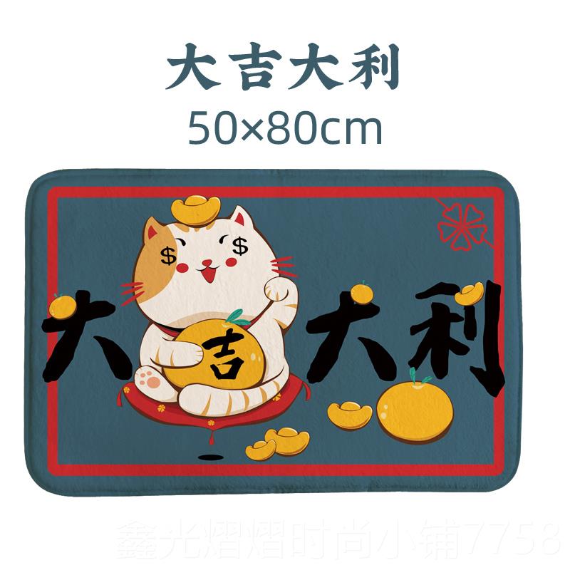 正品家用置发财垫地垫搬家礼物乔迁新居礼门品送布新房礼国潮装饰