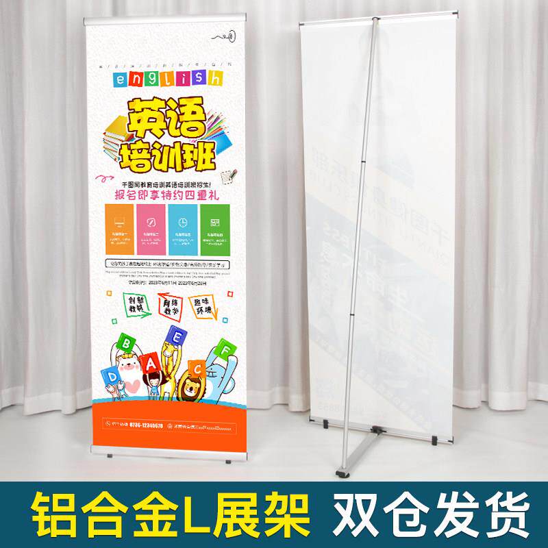 铝合金L型展示架80x200广告展会宣传易拉宝海报支架L形立式落地式