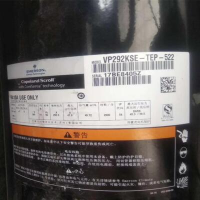 空调制冷压缩机VP292KSE-TEP-522/550VPI292KSE-TEP-522谷轮制冷
