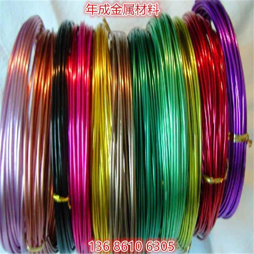 彩色铝线彩色铝线氧化铝线DIY手工铝线园林铝线铝线