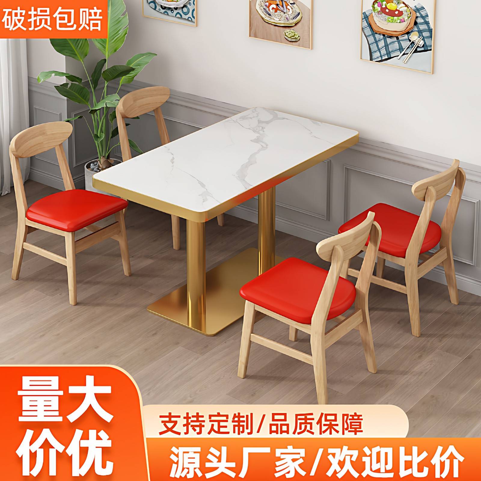 实木岩板商用餐桌椅快餐店火锅店烧烤店面馆汉堡食堂专用桌椅组合