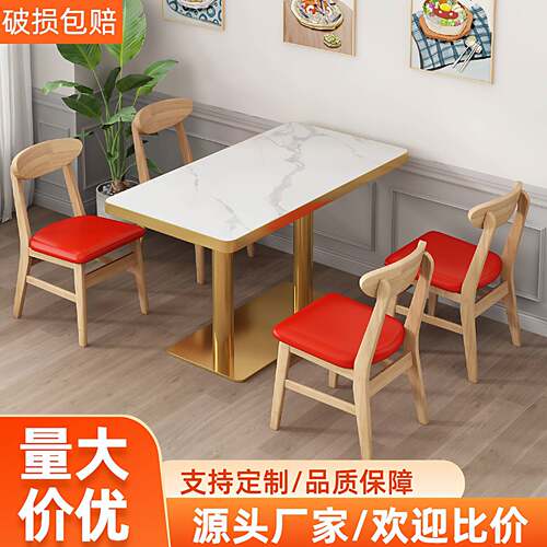 实木岩板商用餐桌椅快餐店火锅店烧烤店面馆汉堡食堂专用桌椅组合
