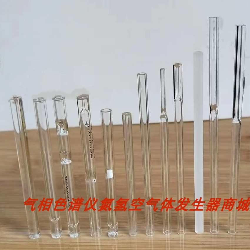 气相色谱仪毛细管柱石英衬管填充柱玻璃衬管 色谱分流不分流衬管