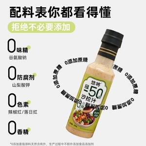 亚麻籽酱悠将沙拉汁沙拉酱蔬菜水果专用奇亚籽芝麻调味料蔬菜水果