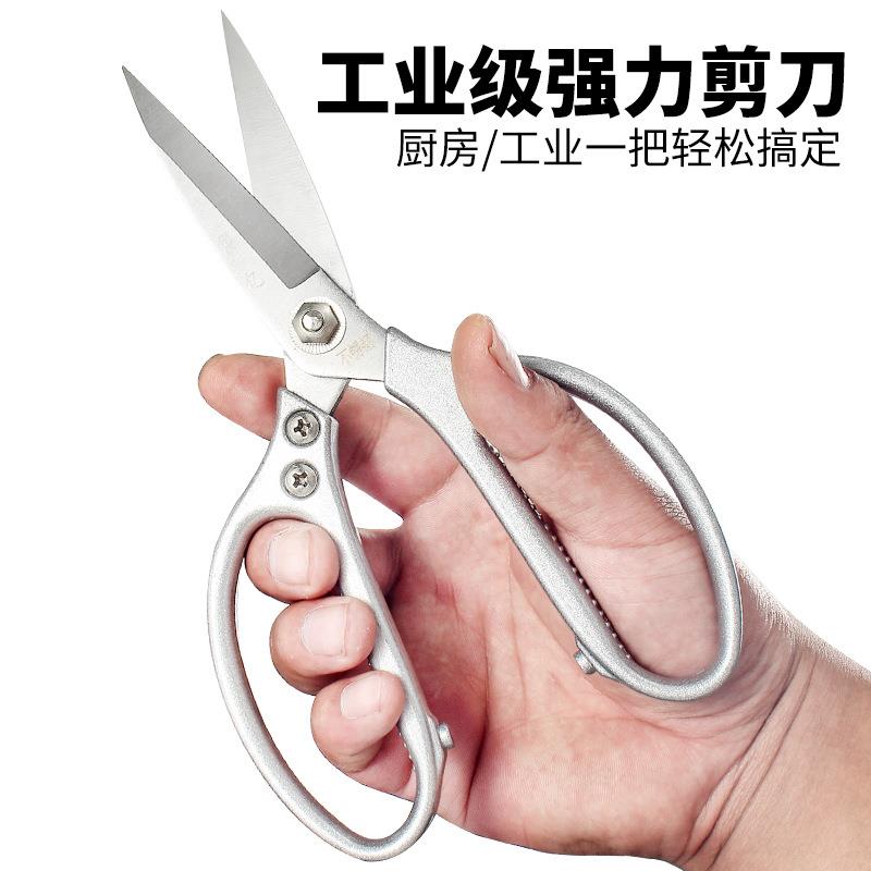厨工强业级力剪刀家用剪刀多功能场佐致(收厨房裁缝剪刀商房剪刀