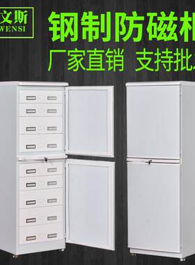 防潮光盘防磁柜档案电磁屏蔽柜防磁音像光盘防火录像软盘存放柜厂