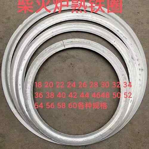 炉圈熟铁1个加厚加粗农村家用柴火炉柴火灶取暖炉圈熟圈各型号全