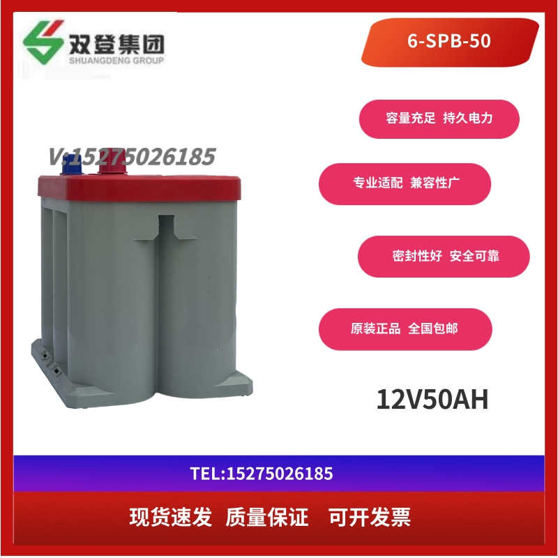 环保蓄电池卷绕25-75登双铅启动100-12v55b///6高能50碳spb汽车