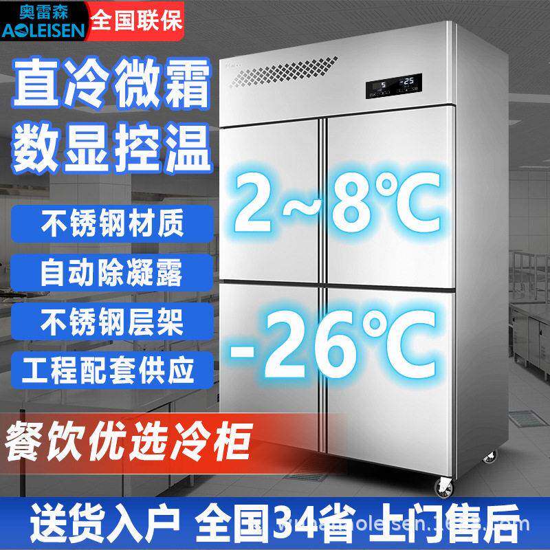 商用超低温冷冻柜-32℃直冷不锈钢立式冰箱餐饮厨房冷藏冷冻设备