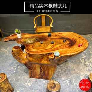需定制实木树根茶几根雕茶台天然根雕香樟木金丝楠木茶台家用阳台