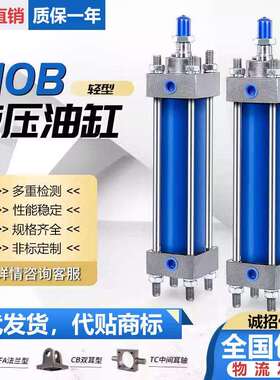 MOB轻型液压缸油缸双向拉杆式缸径32/40/50/63/80/100/125X75X200