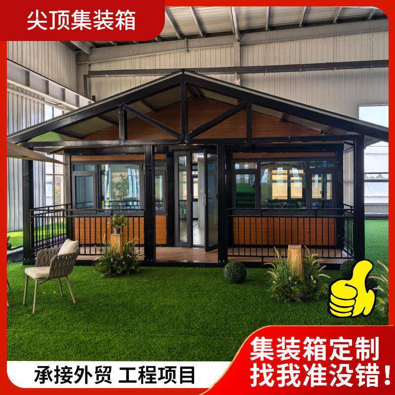 尖顶拓展箱房户外旅游景点网红集成房屋民宿住人集装箱房活动房