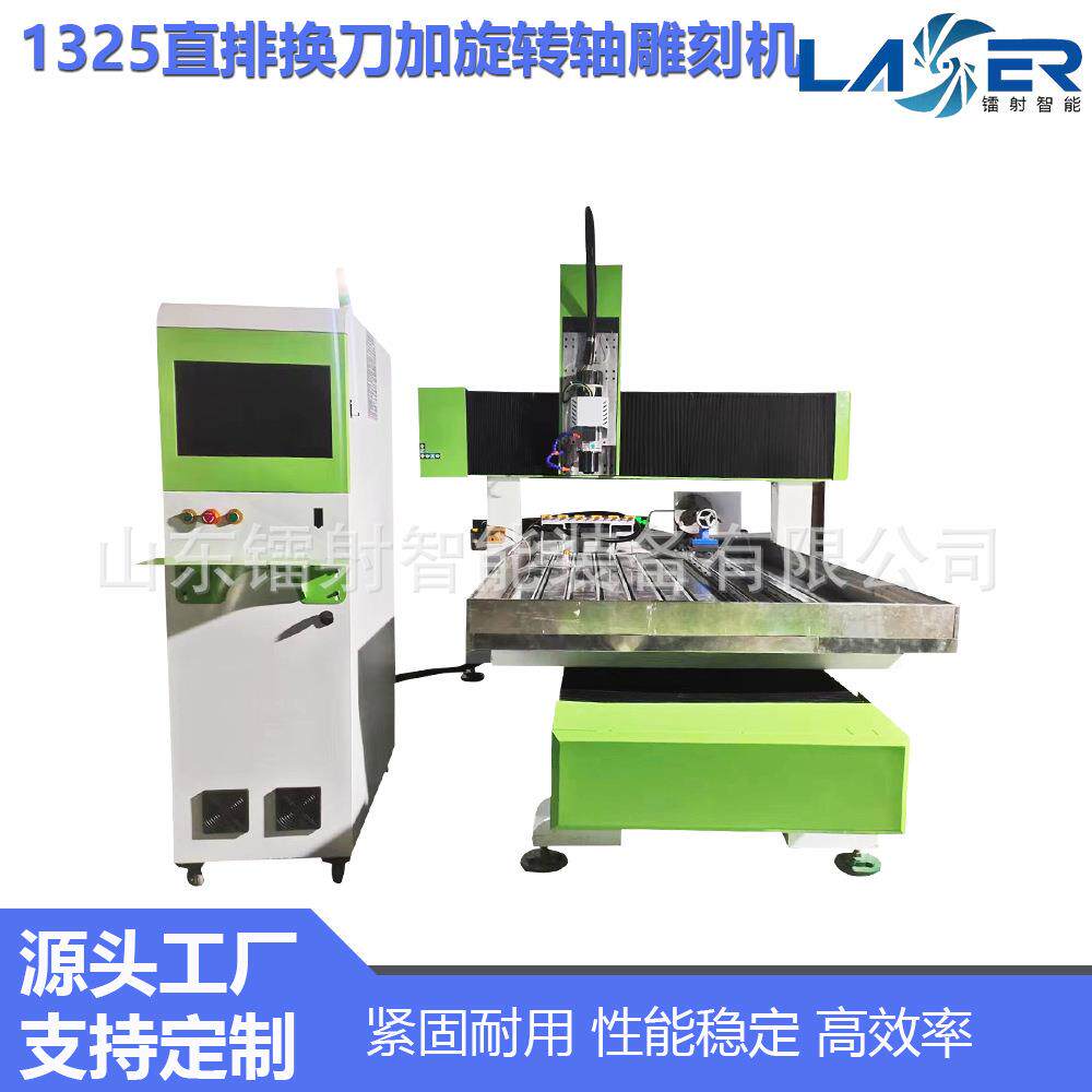 1325直排换刀加旋转轴三轴丝杠木工PVC亚克力PP广告雕刻机
