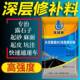 高强度混凝土水泥地面修补料路面快速修覆剂道路起沙裂缝填补砂浆