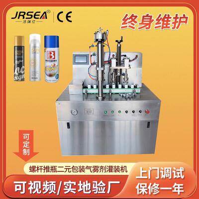 洁瑞仕1600GT二元1+2螺杆推瓶鼻腔喷雾灌装机小型液体灌装机