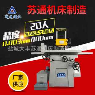 M408各种优质平面磨床 M306 供应平面磨床M618 M250