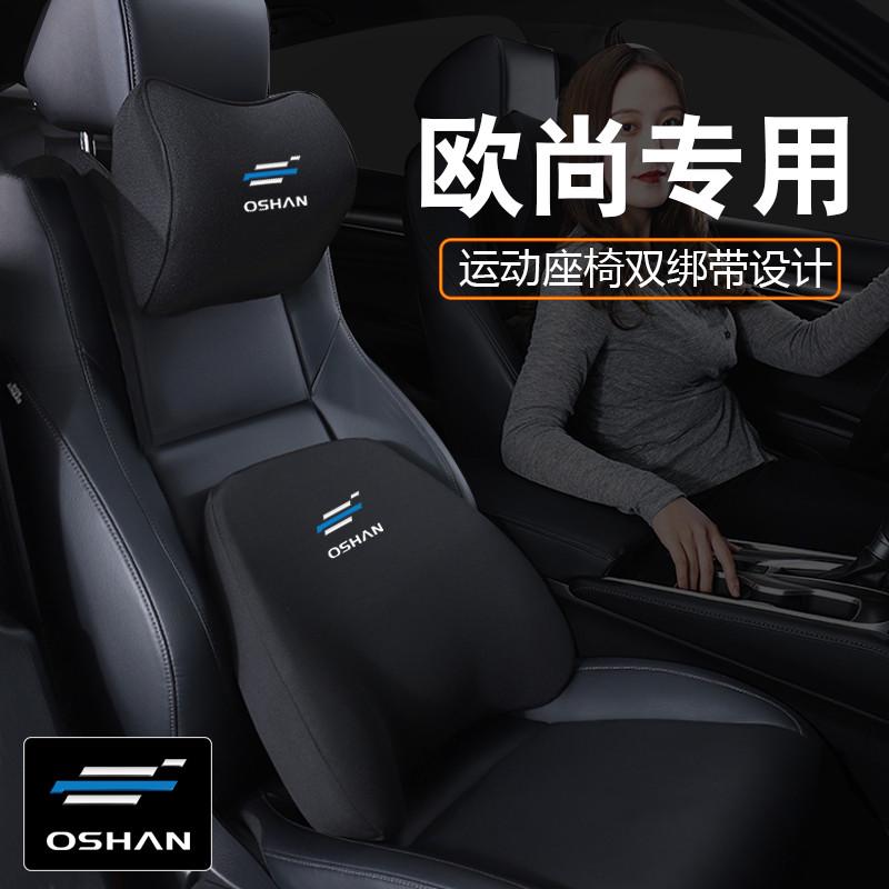 长安欧尚x5plus专用汽车头枕欧尚x7记忆棉靠枕z6护颈枕腰靠双扣