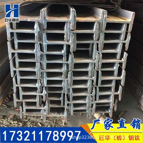 工字钢Q235B345B355BS355JRS355J马钢唐钢宝得钢结构材料支撑立