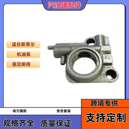 园林油锯配件机油泵EchoCS350CS-350CS-355TCS-360TCS2600