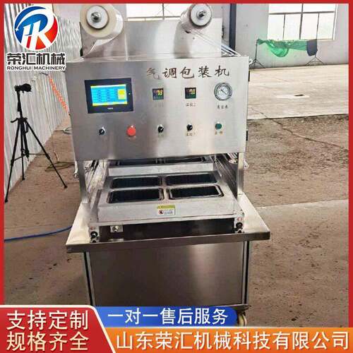 式锁鲜气调包装机食品真空包装机 商用果蔬 肉类盒装包装封口机