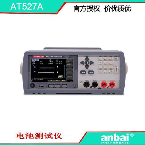 安柏AT527A电池内阻仪交流电阻直流电压可程控