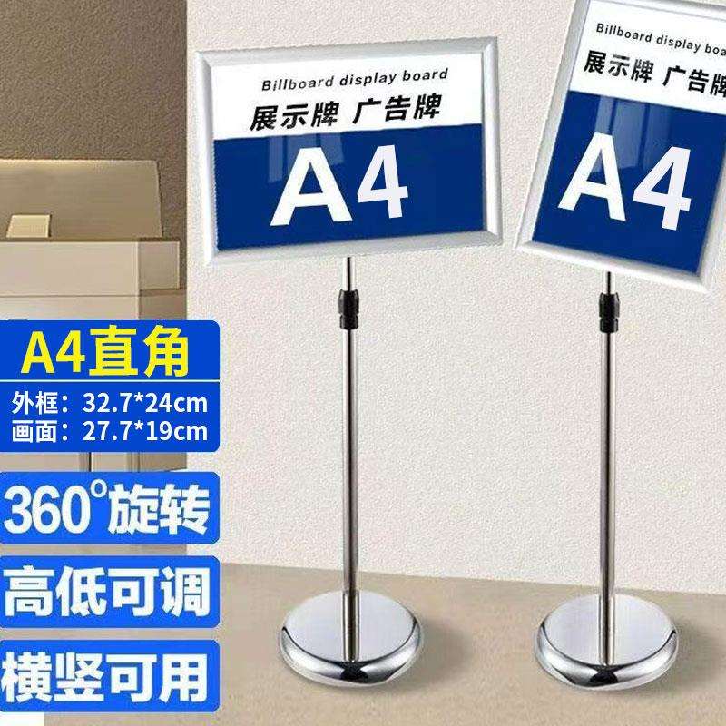 不锈钢指示牌立牌展示牌车间仓库落地标识牌立式区域指引牌架子a4