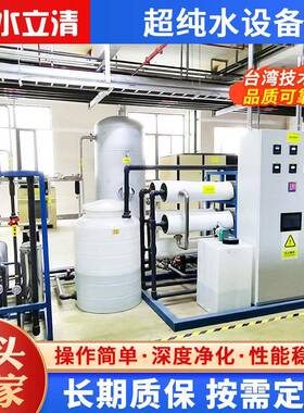 大型工业二级双级r0反海运纯水设备edi超纯水纯净水处理生产设备