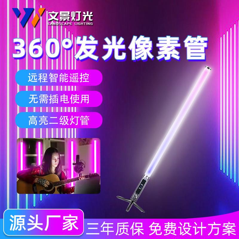 无线LED发光灯管360度舞台摄影直播背景灯舞台灯