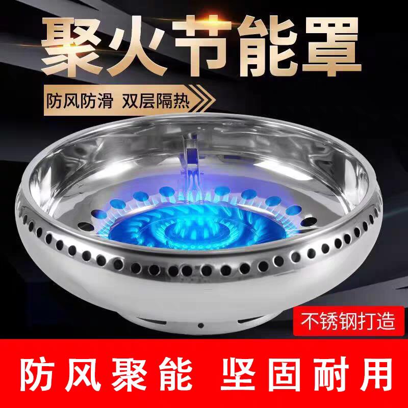 煤气灶聚火罩新款聚火节能罩双层不锈钢防风防火隔热挡风防滑通用